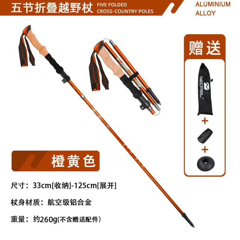 Newcastle ultra-light aluminum alloy 6061 trekking pole folding pole hiking off-road walking stick outdoor climbing N83