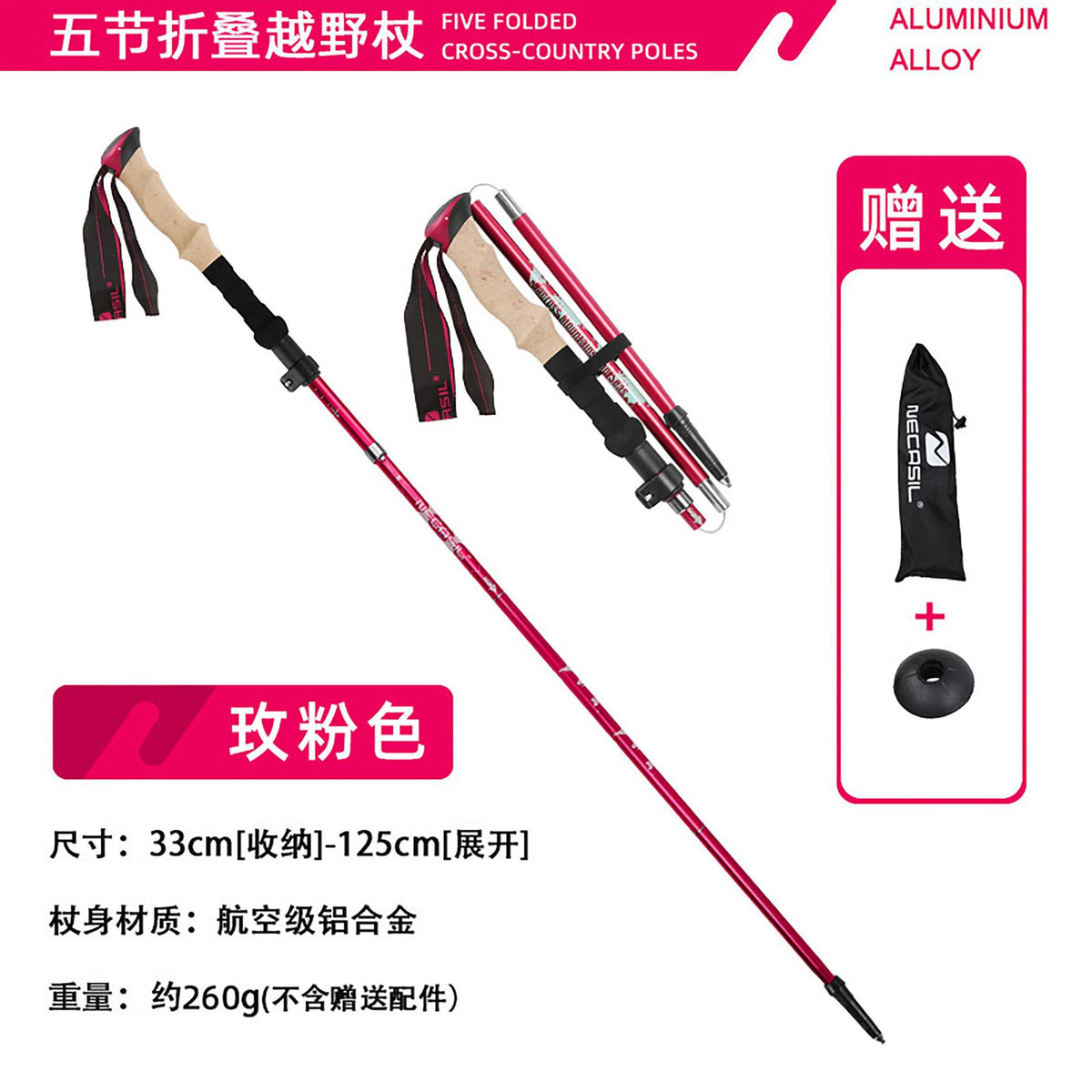 Newcastle ultra-light aluminum alloy 6061 trekking pole folding pole hiking off-road walking stick outdoor climbing N83