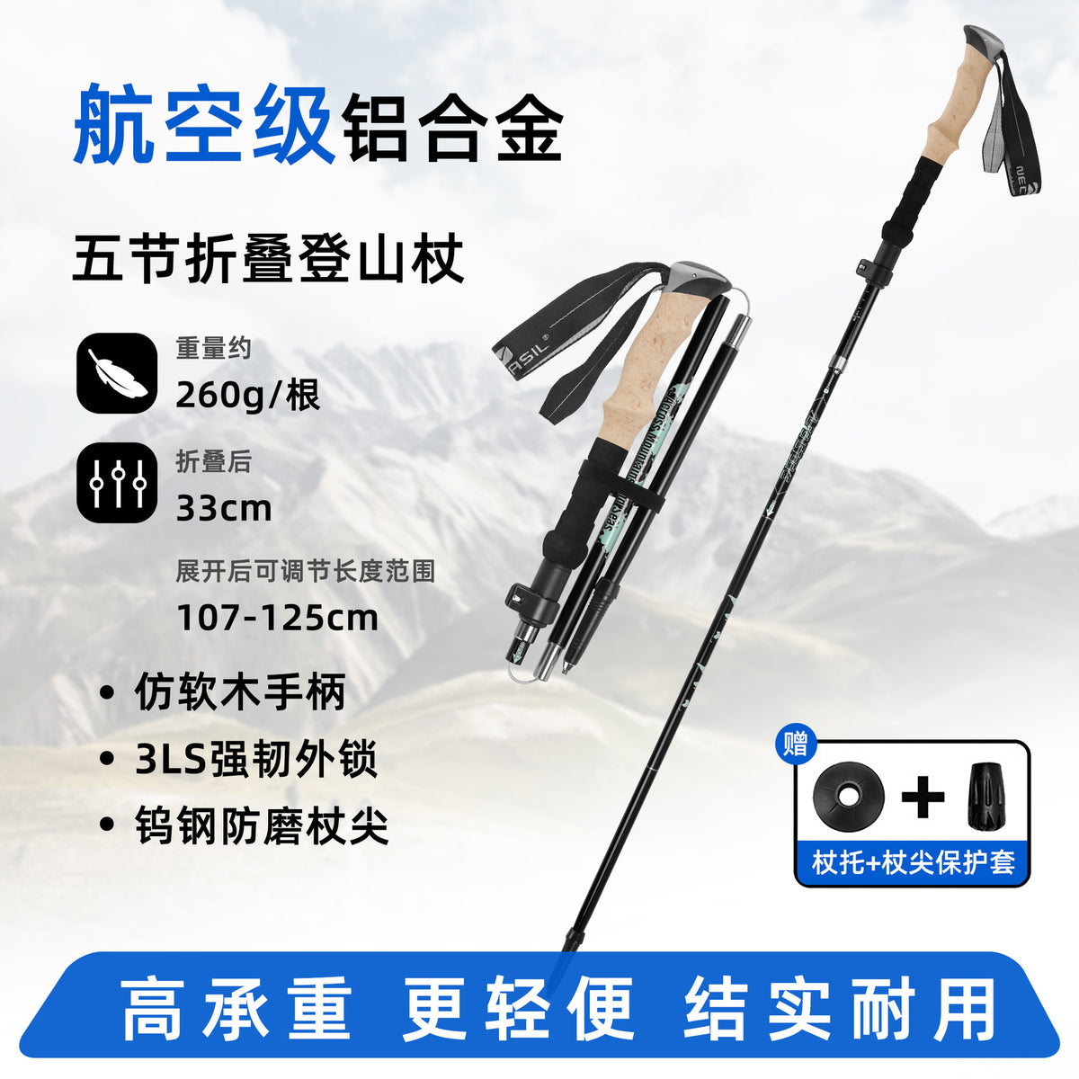 Newcastle ultra-light aluminum alloy 6061 trekking pole folding pole hiking off-road walking stick outdoor climbing N83