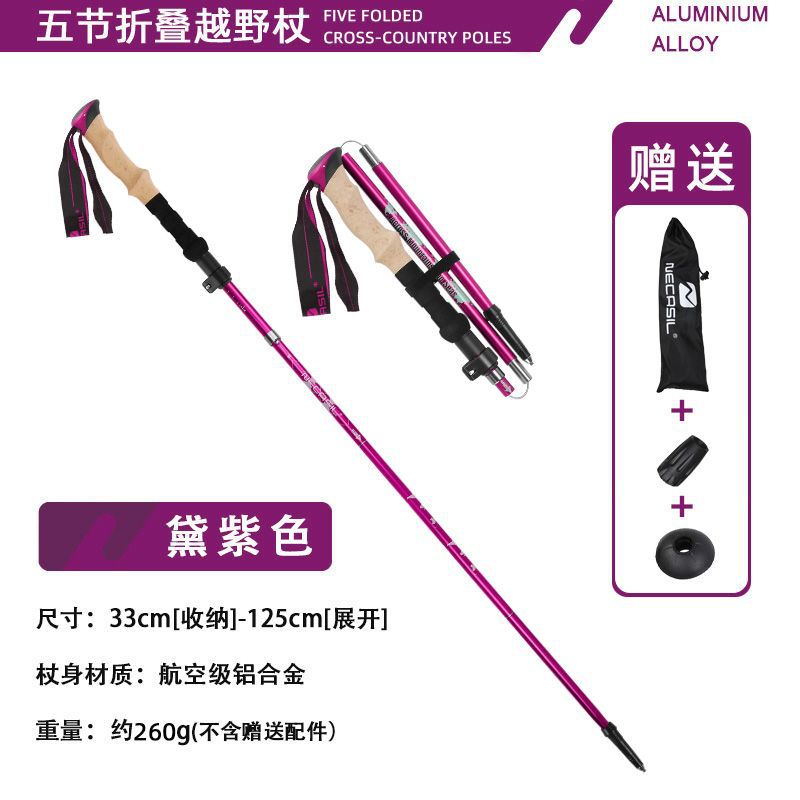 Newcastle ultra-light aluminum alloy 6061 trekking pole folding pole hiking off-road walking stick outdoor climbing N83