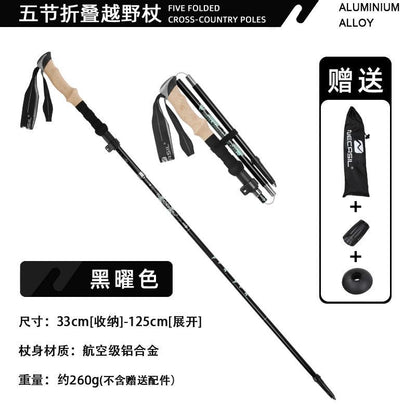 Newcastle ultra-light aluminum alloy 6061 trekking pole folding pole hiking off-road walking stick outdoor climbing N83