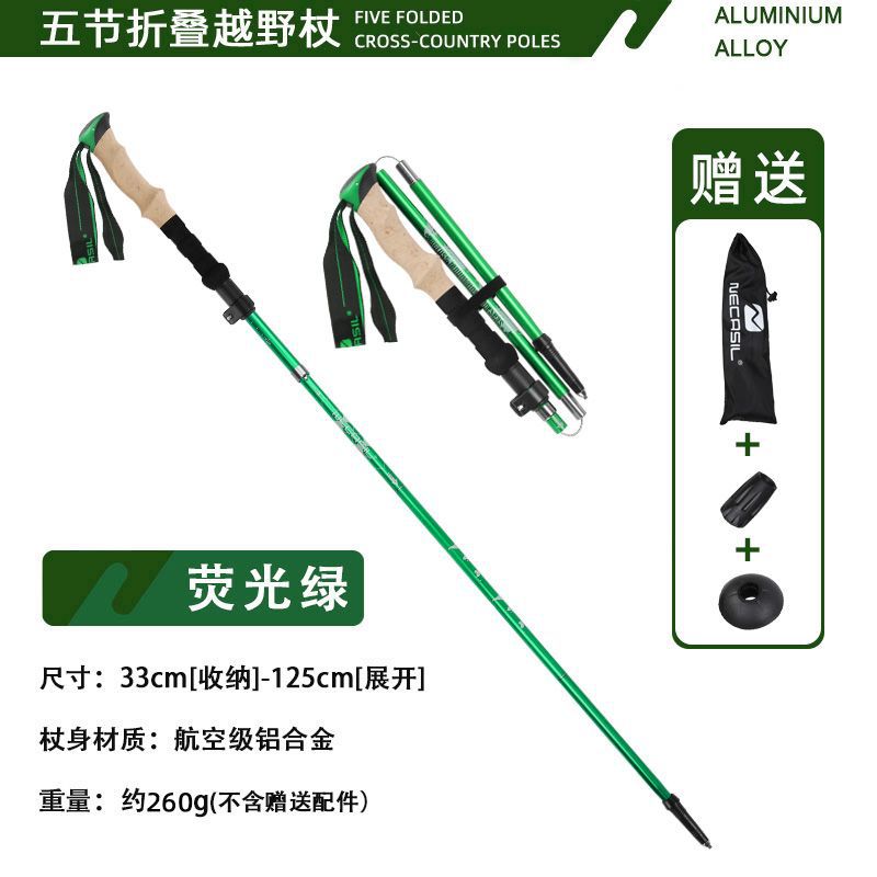 Newcastle ultra-light aluminum alloy 6061 trekking pole folding pole hiking off-road walking stick outdoor climbing N83
