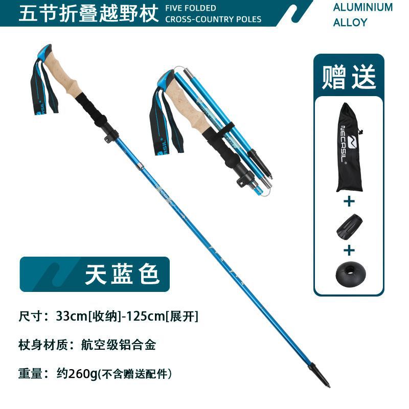 Newcastle ultra-light aluminum alloy 6061 trekking pole folding pole hiking off-road walking stick outdoor climbing N83